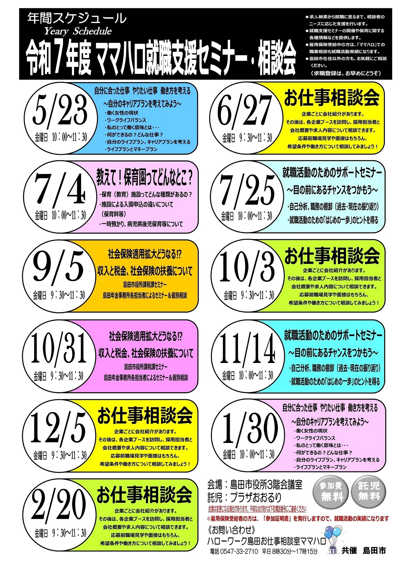 R7nennkannsukeju-ru.jpg