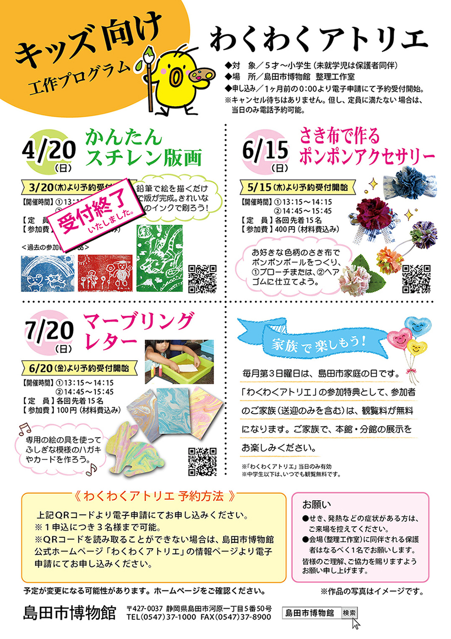 2025wakuwaku0704_07omotemen_02.jpg
