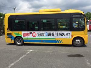 長谷川選手ラッピングバス