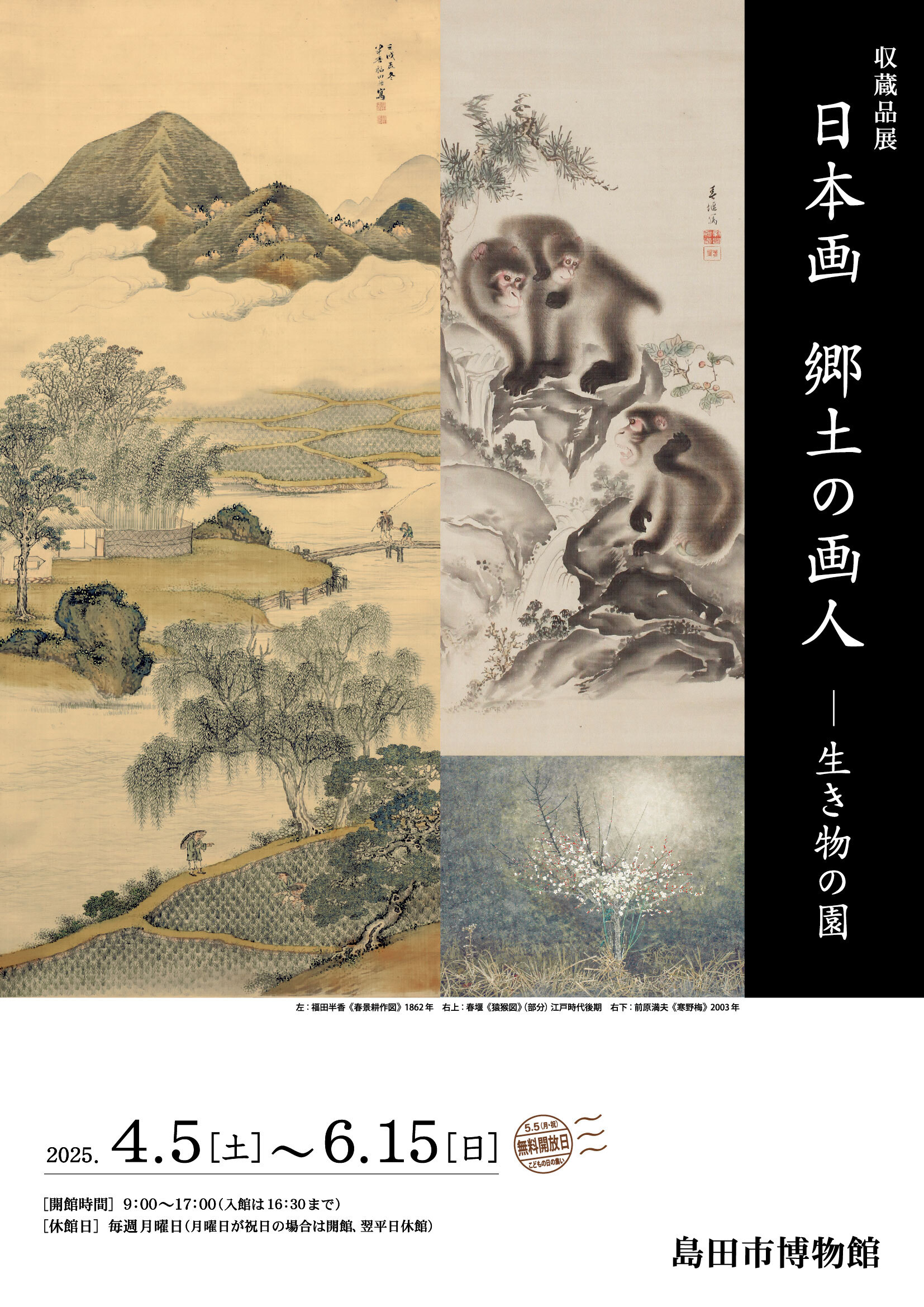 tirasiomote_nihonga200dpi.jpg