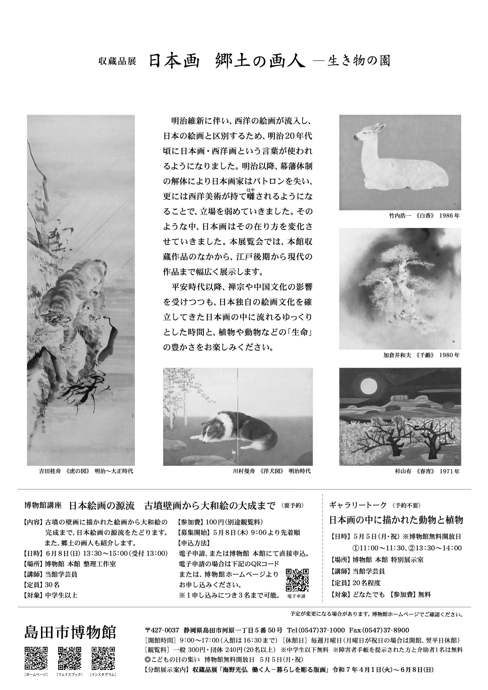 tirasiura_nihonga200dpi.jpg
