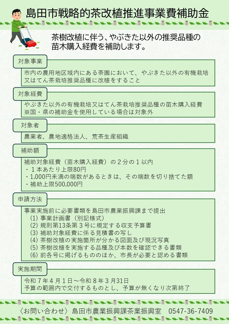 チラシ