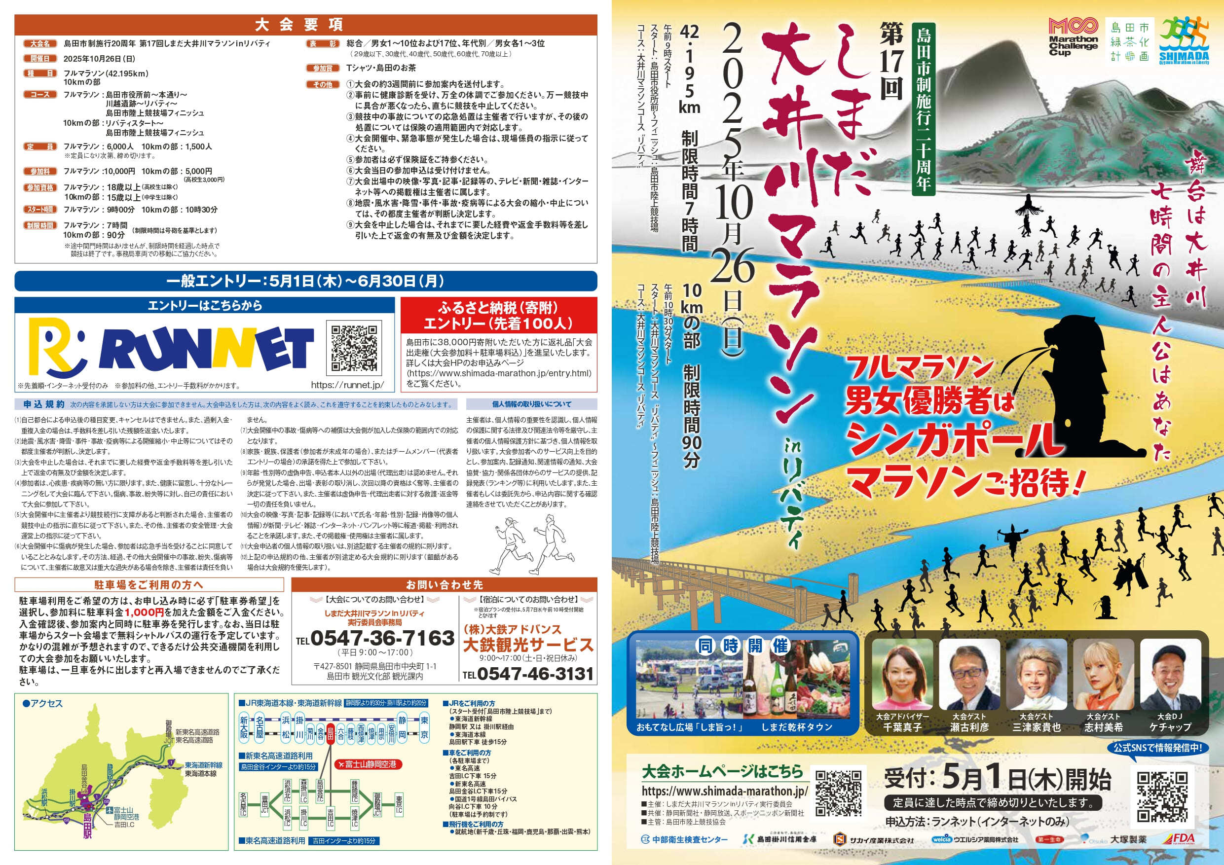 marathon_page-0001.jpg