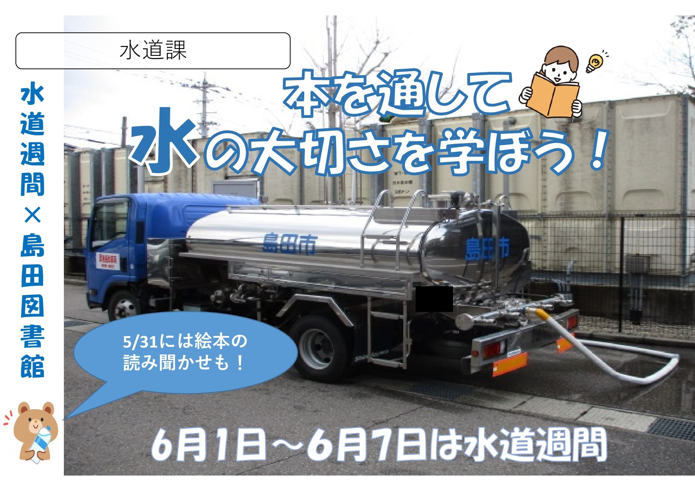 実施内容
