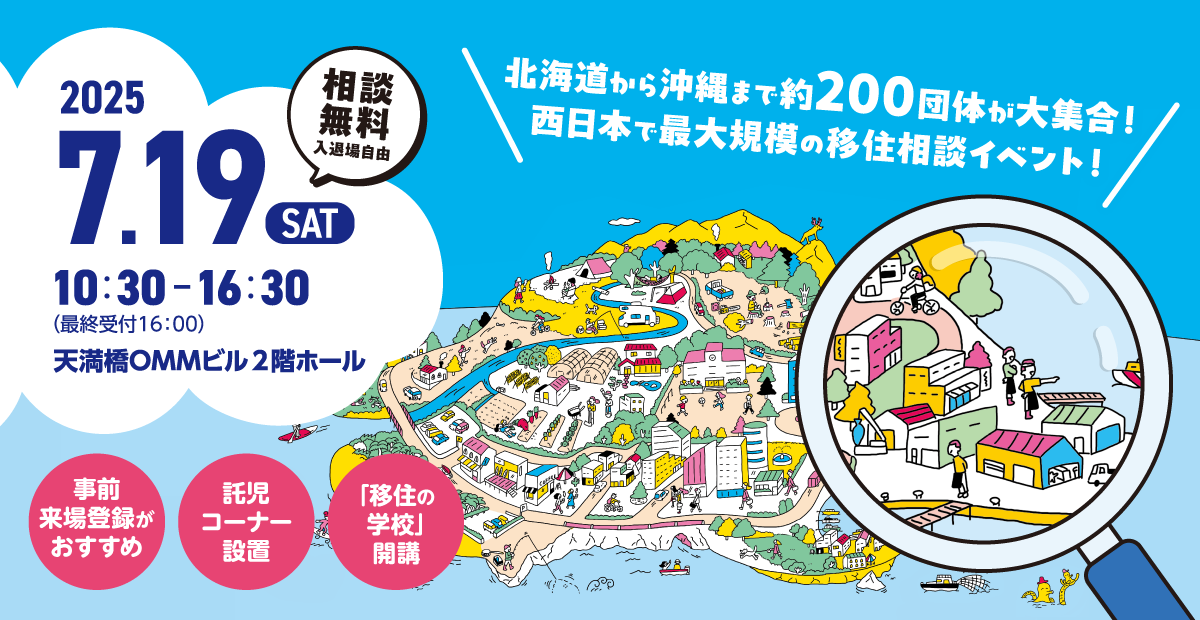 inaka2025.png