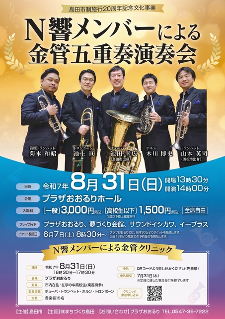 Nkyo-concert.jpg