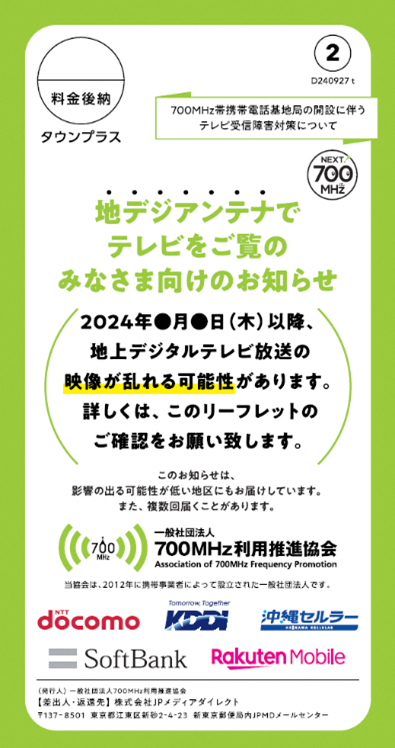 20250609omote.png