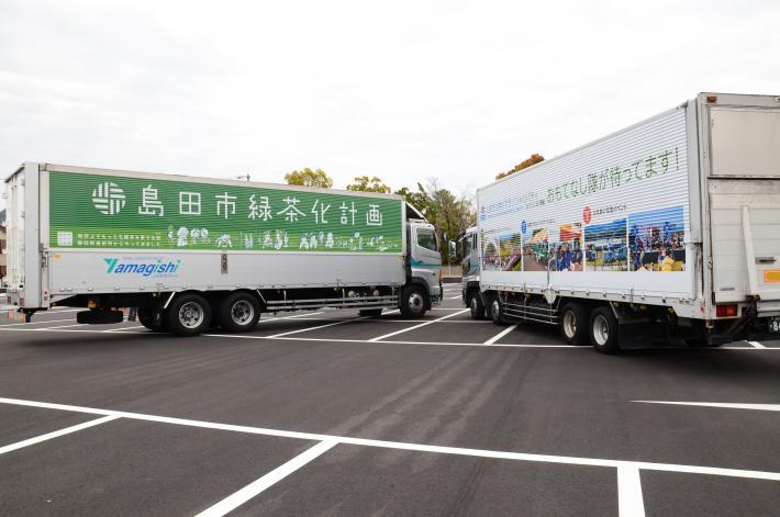 荷台に島田市のPRがプリントされたトラック２台の写真