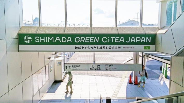 緑色に白字で「SHIMADA?GREEN?Ci-TEA?JAPAN」と書かれた看板