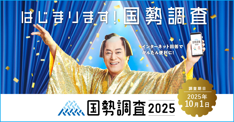 R7kokusei_PR.jpg