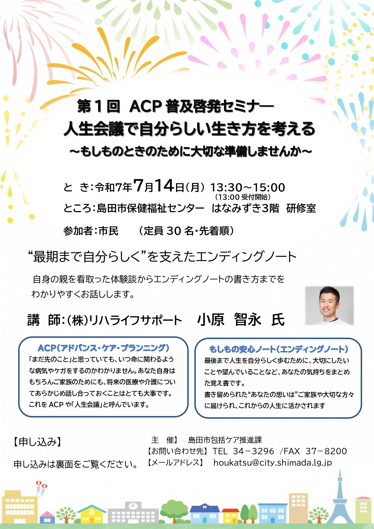 r7acp1_page-0001.jpg