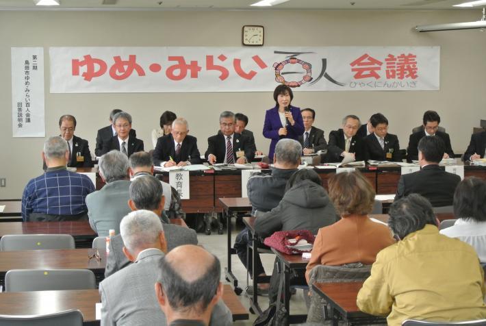 ゆめみらい百人会議回答説明会の様子
