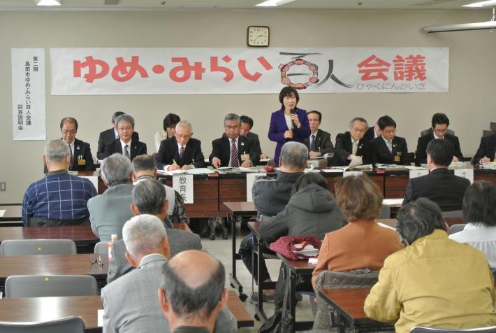 ゆめみらい百人会議回答説明会の様子