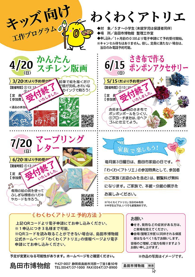 2025.7.1wakuwaku0704_07omotemen_004.jpg