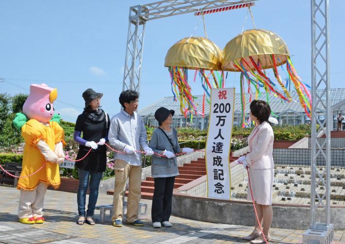 200万人目の来場者と記念セレモニー