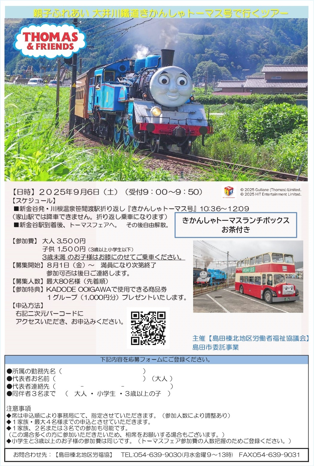 2025chirashi_cropped_page-0001.jpg