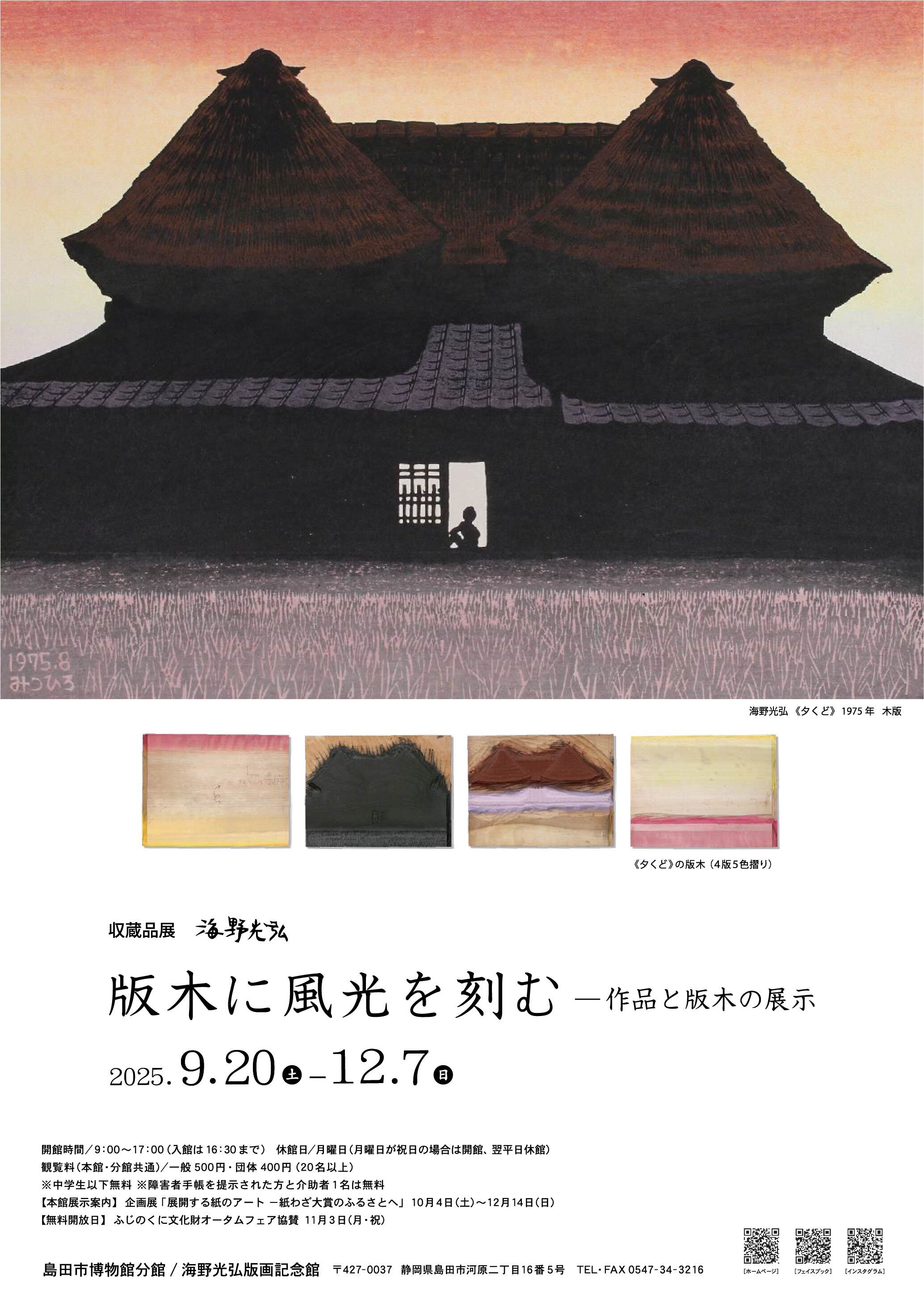 チラシ表