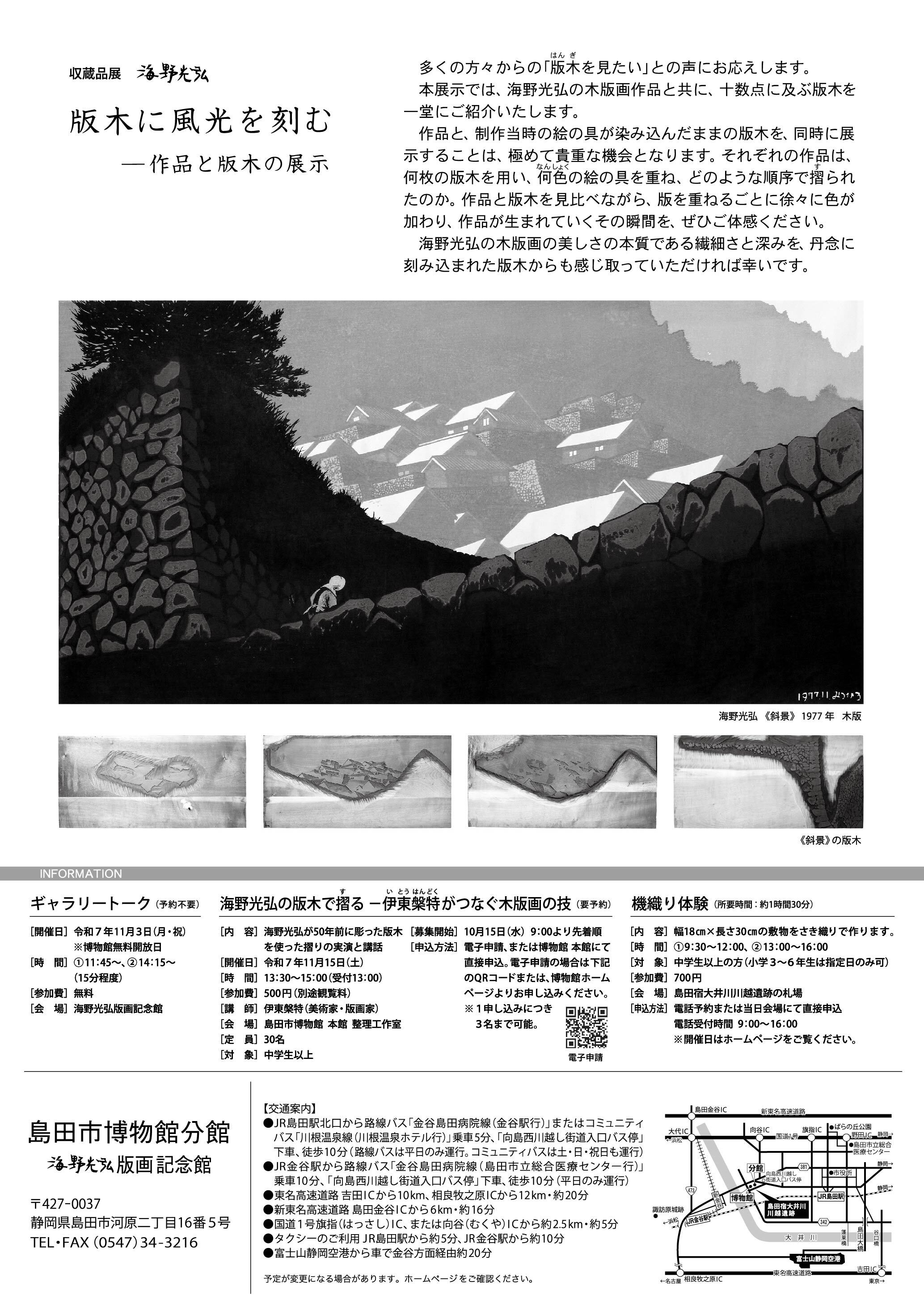 チラシ裏
