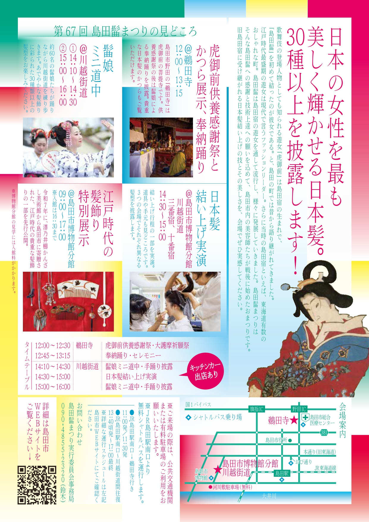 67magechirashi.jpg