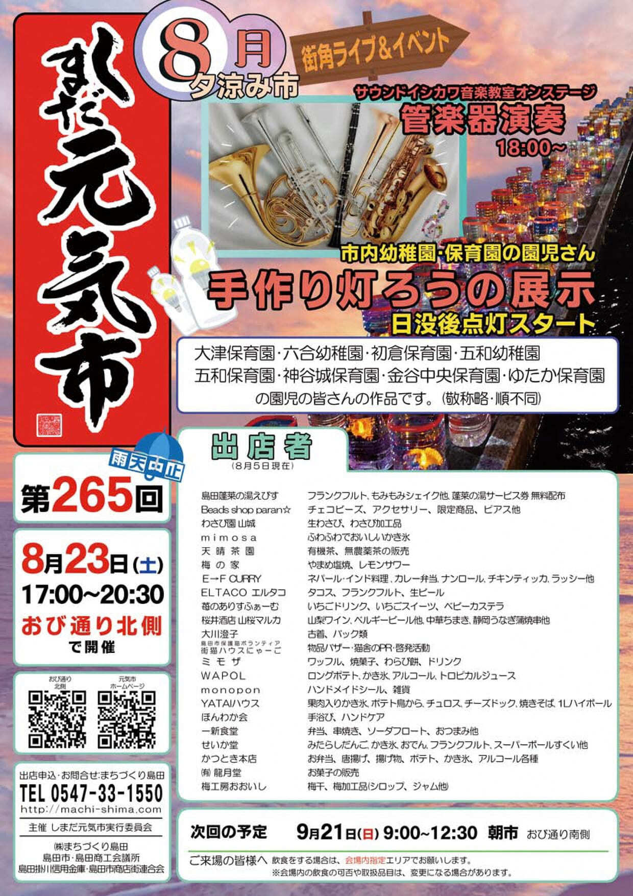 265genki0810.jpg