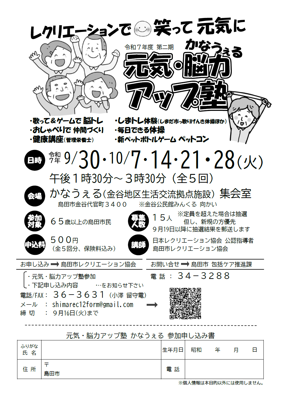 2025kanayatiasi.png
