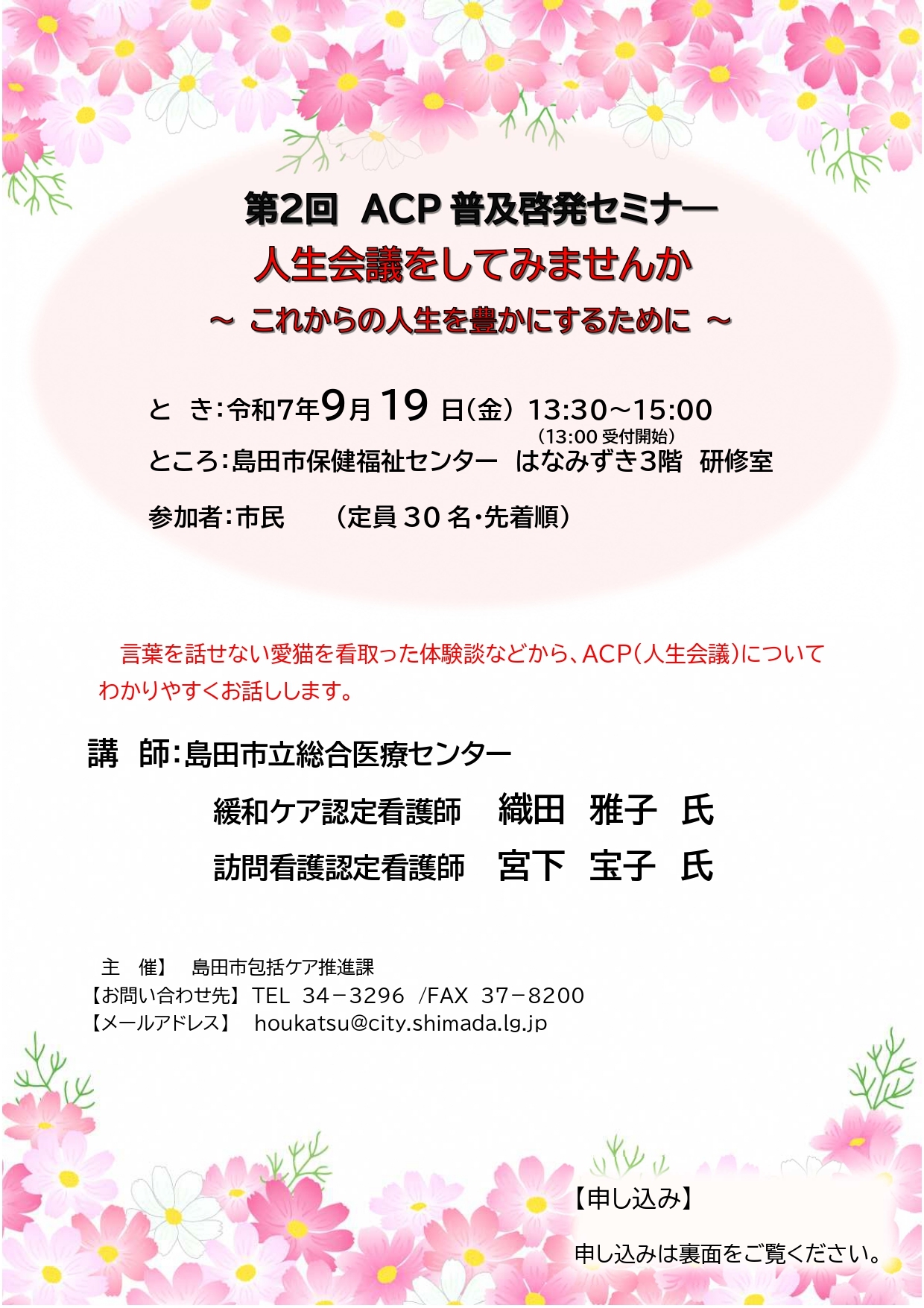 2kaiacp_page-0001.jpg