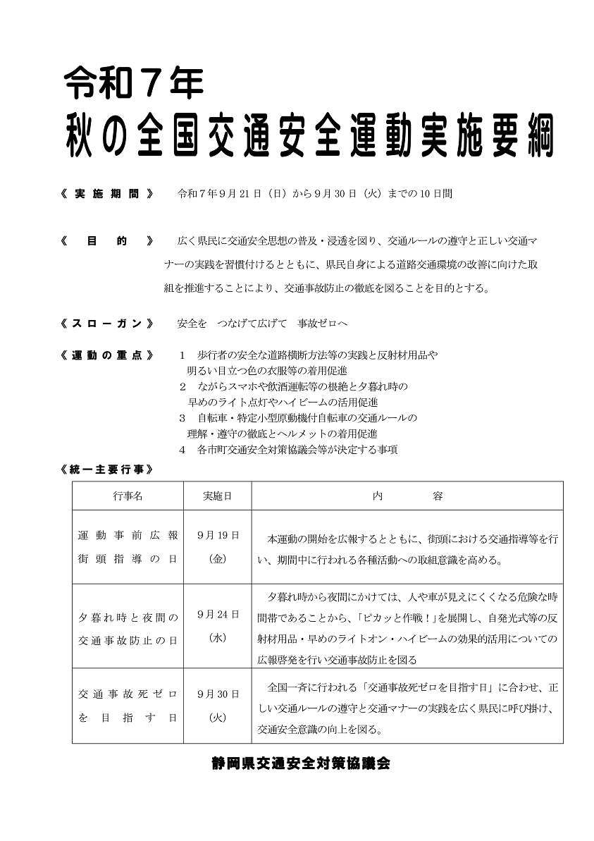 R7aki_youkou-gazou.png