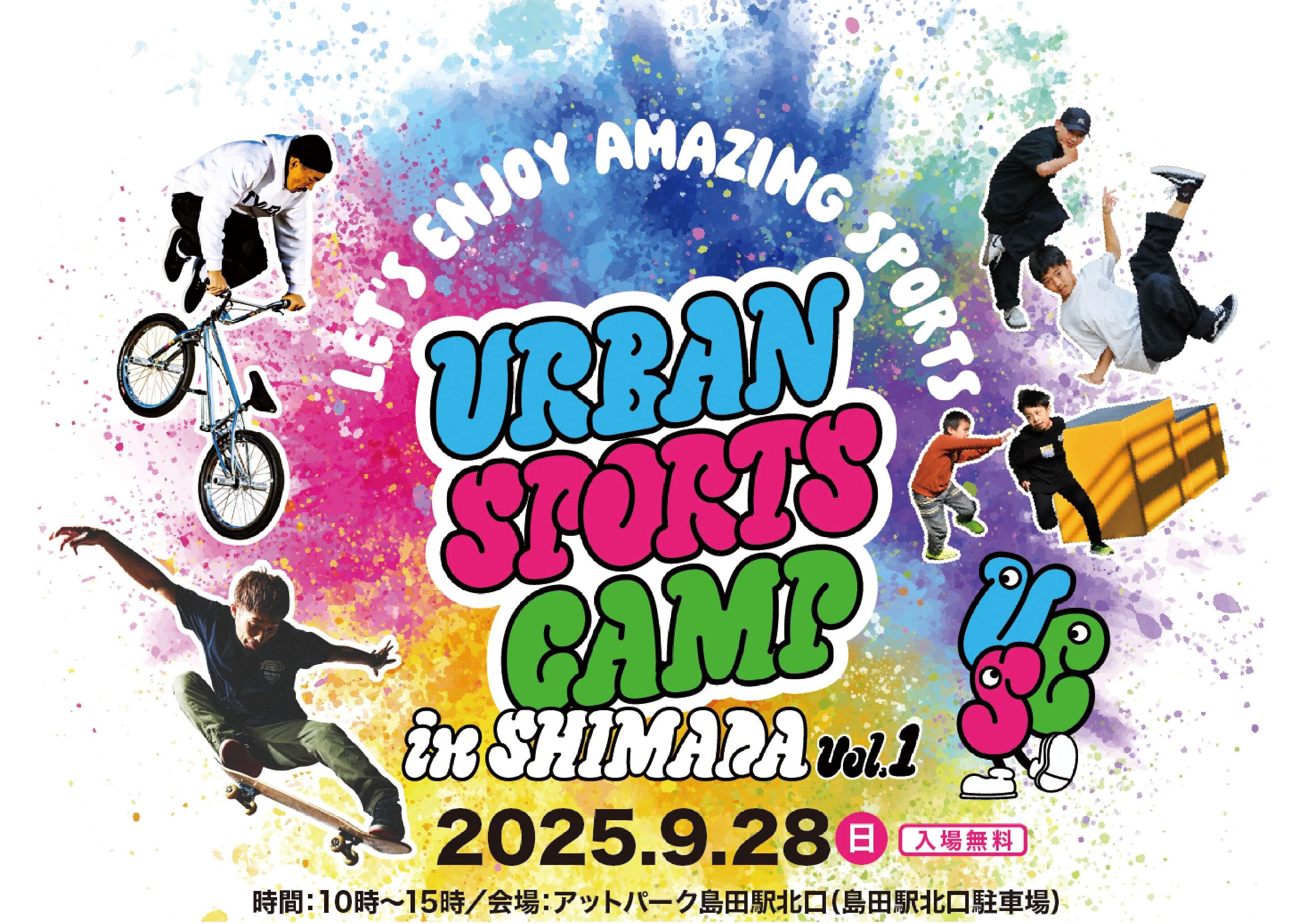 メインビジュアル
