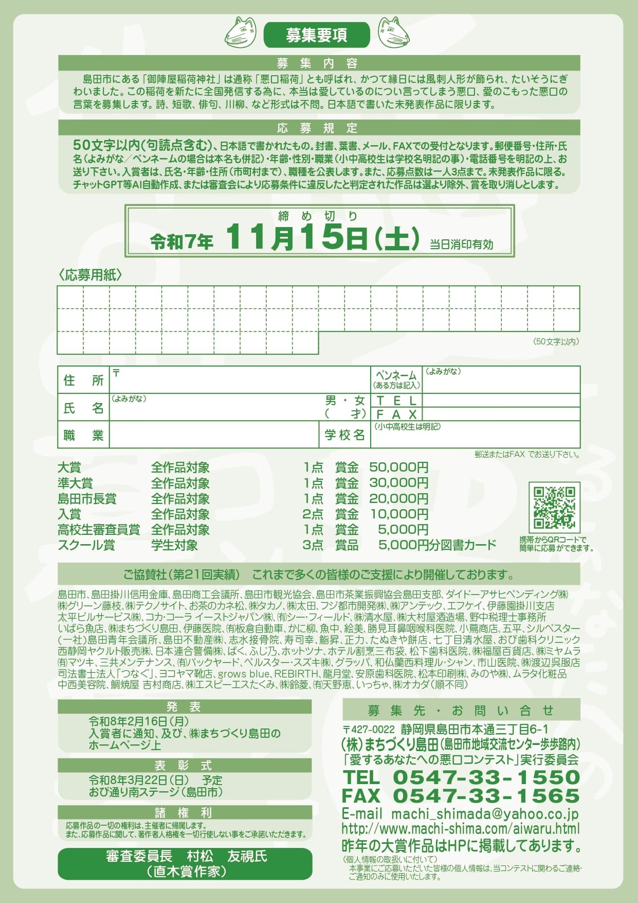 chirashi_ura.jpg