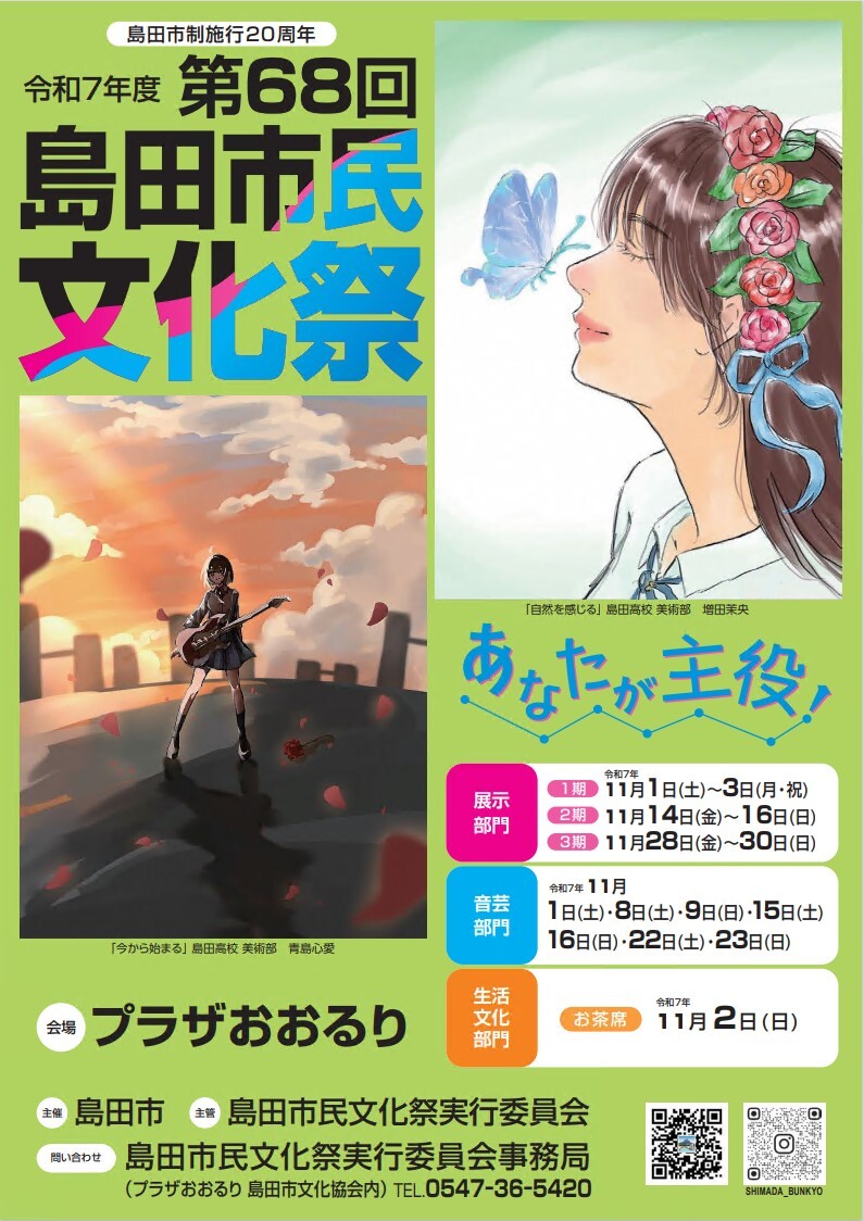 bunkasaiposter.jpg
