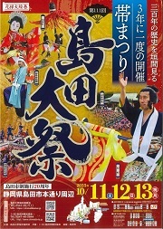 島田大祭チラシ2.jpg