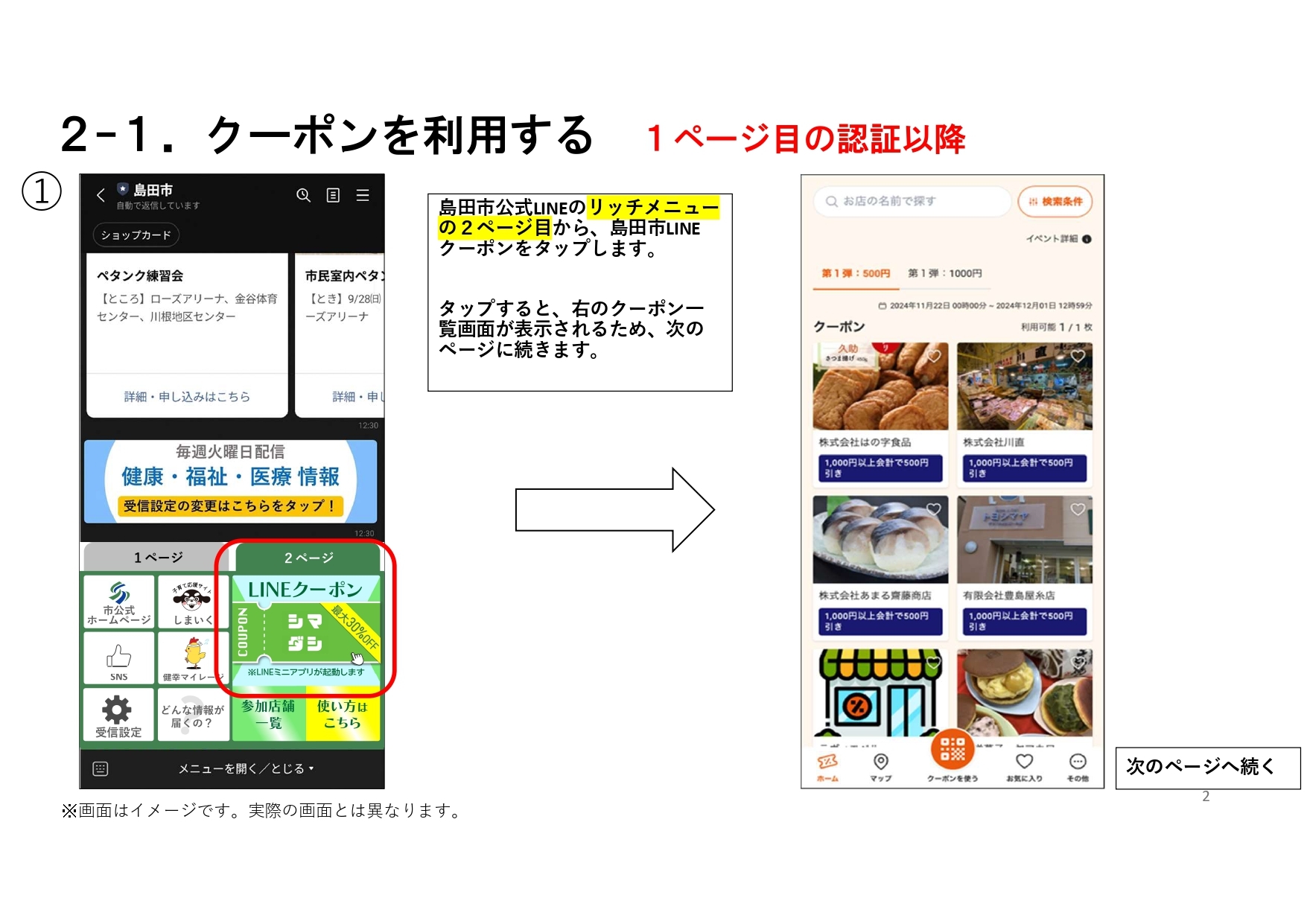 riyousyamanyuaru_page-0002.jpg