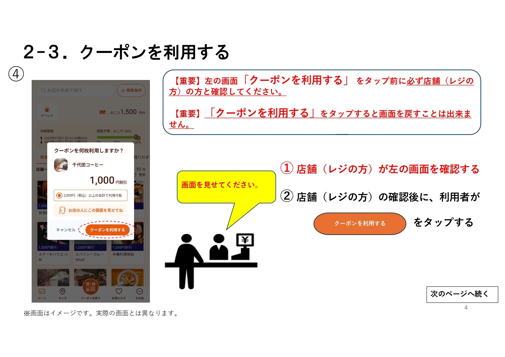 riyousyamanyuaru_page-0004.jpg