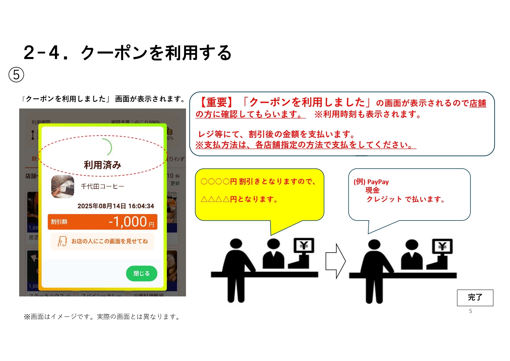 riyousyamanyuaru_page-0005.jpg