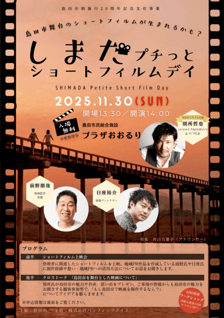shortfilm_omote.png