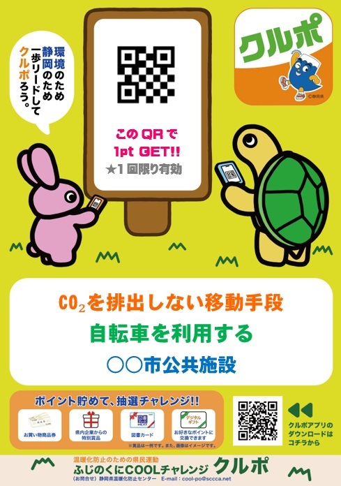 coolpo2025qr_2.jpg