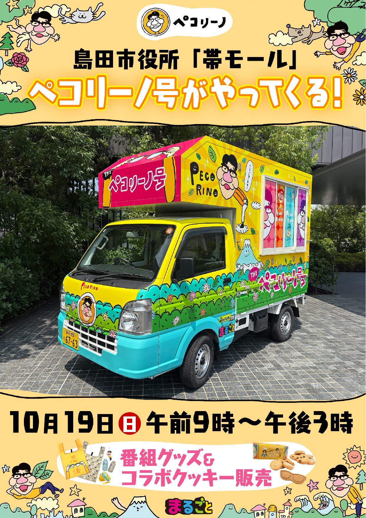 peco1019.jpg