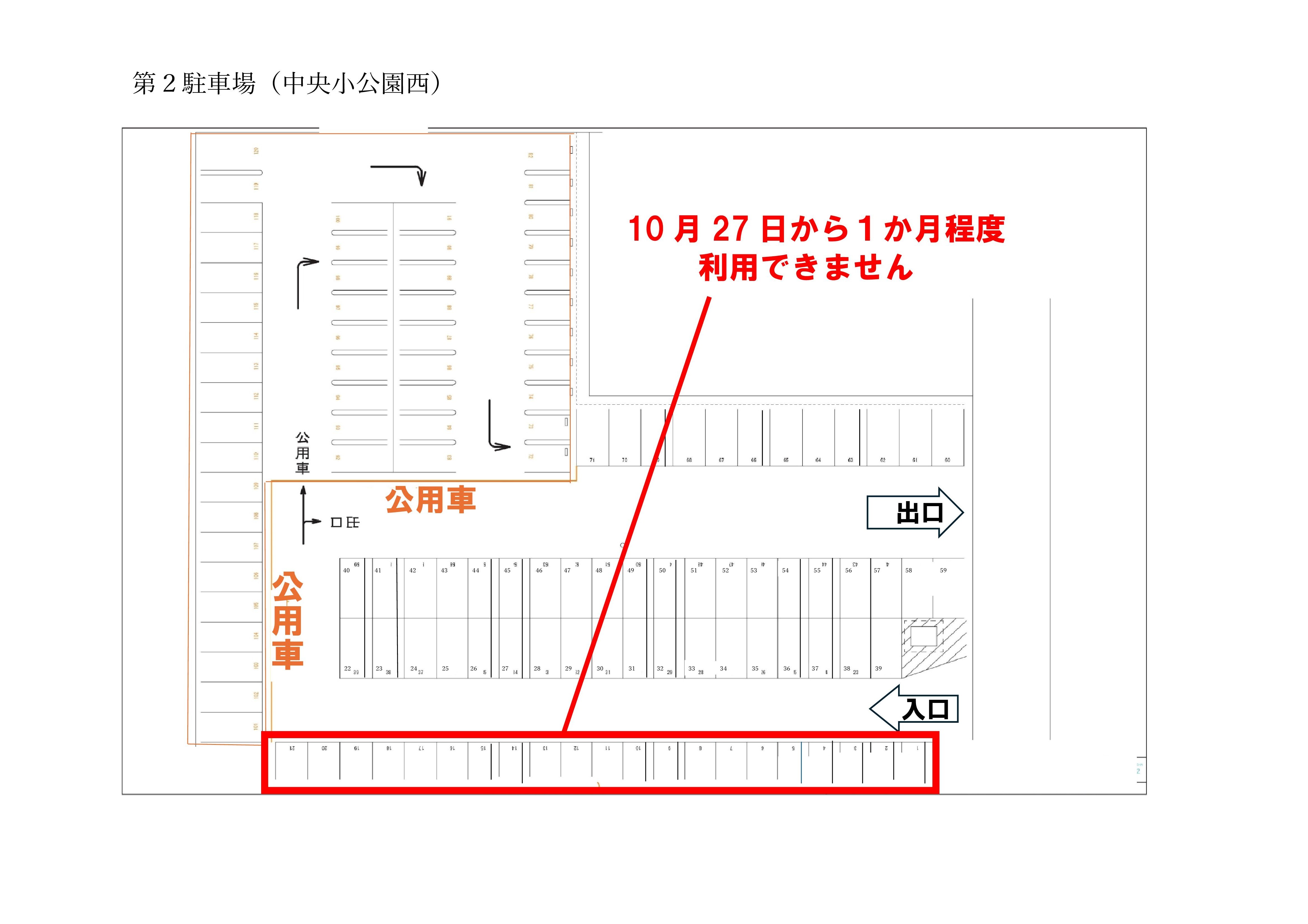 daini_oshirase1020.jpg