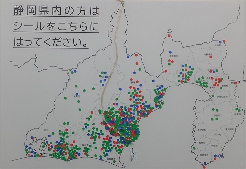 定規静岡