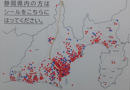 かたかた静岡
