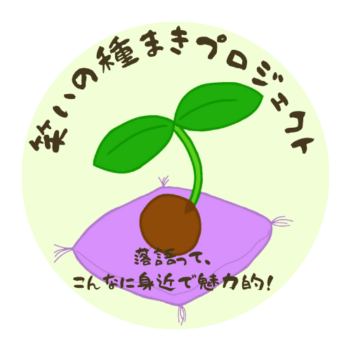 rakugologo.png