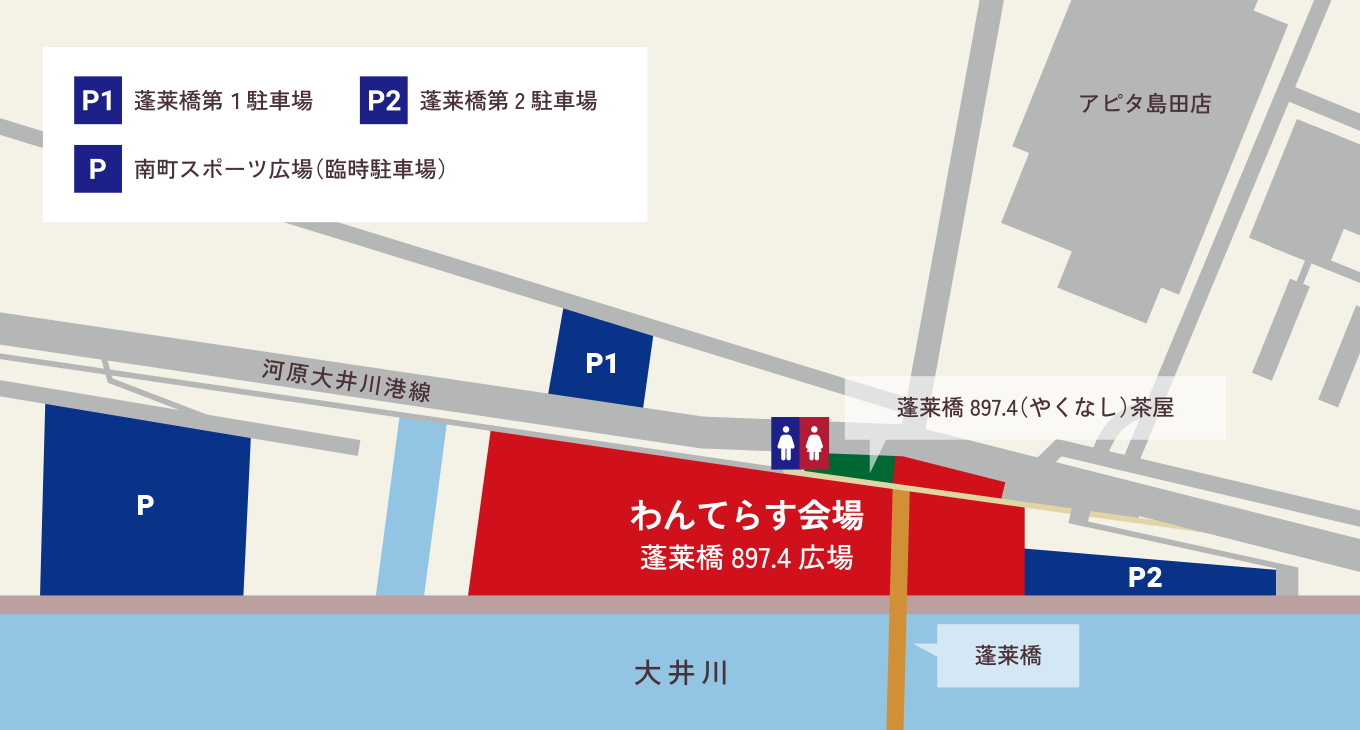 アクセスマップ