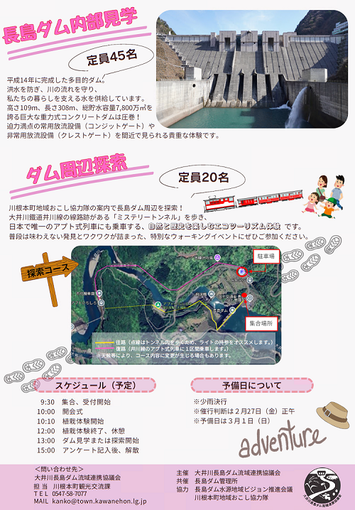 芝桜植栽イベント裏