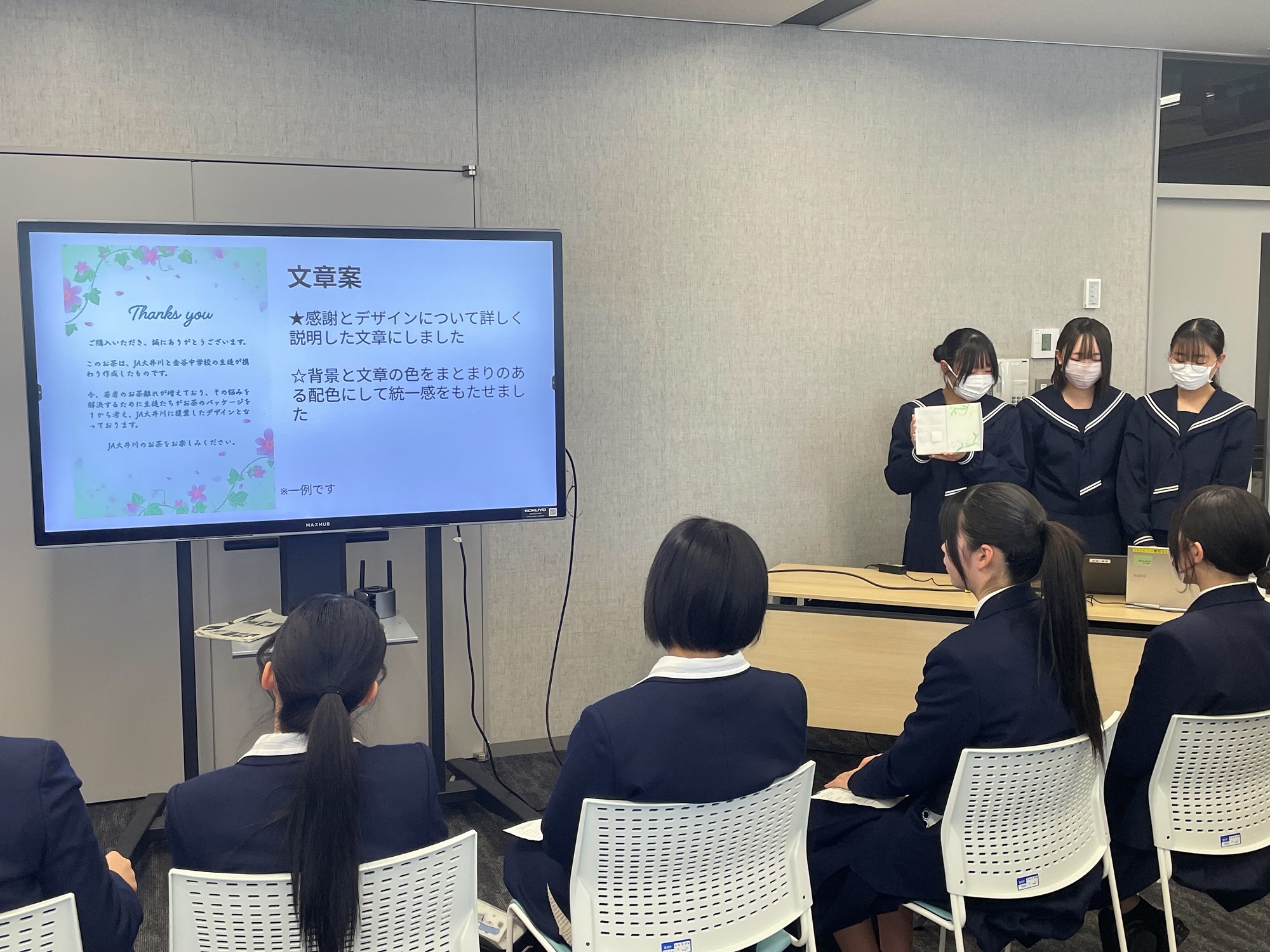 探究ミーティング1