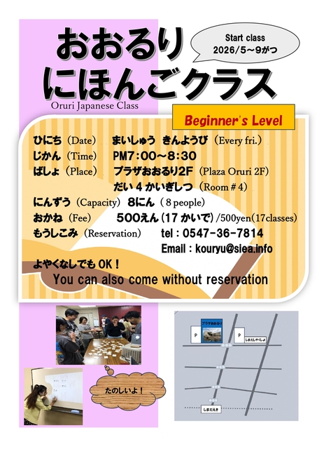 2026.5-9oorurinihongokyoushitsu_beginnerslevel.jpg