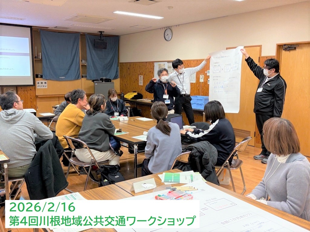 20260216ワークショップ.jpg