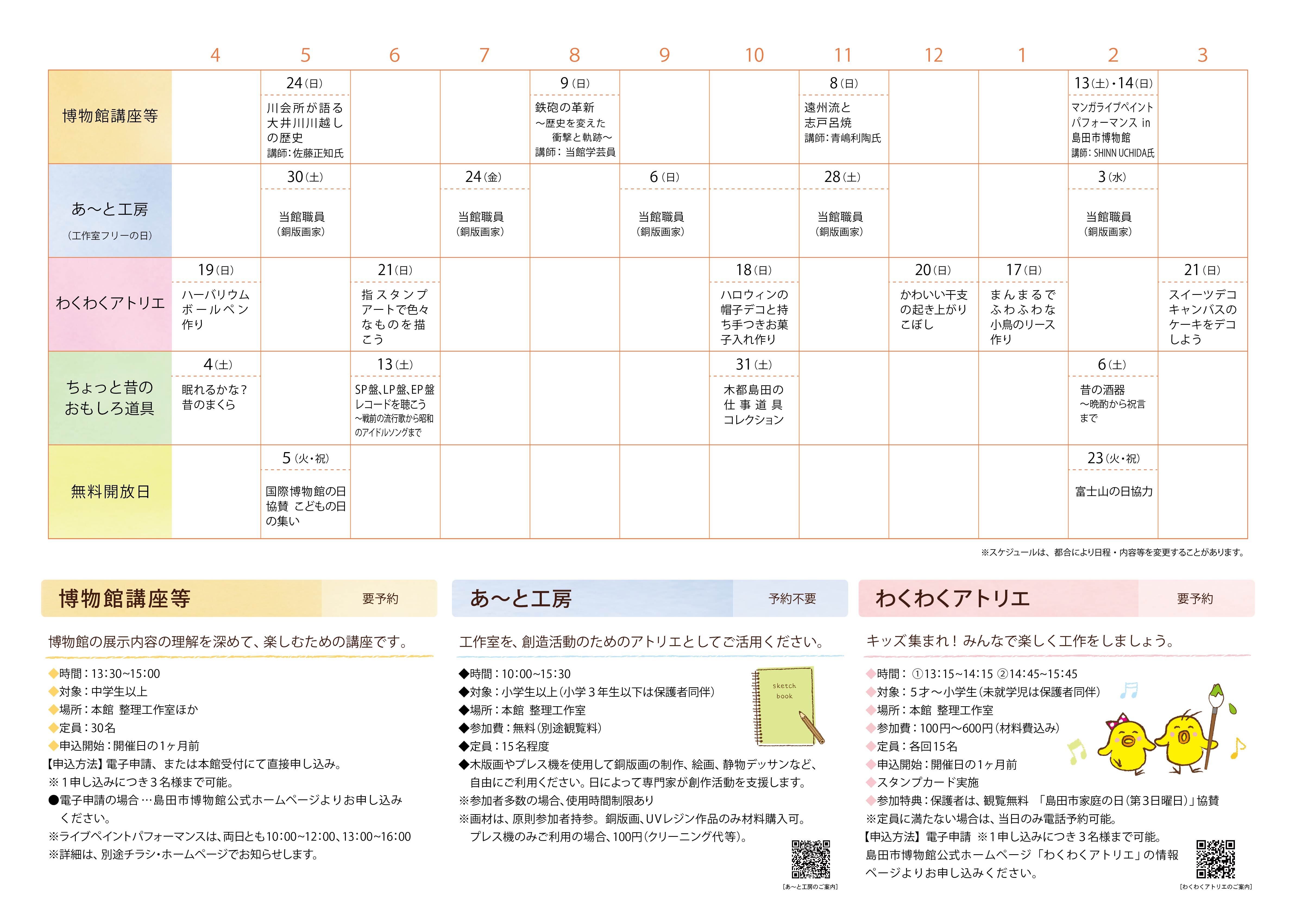 20260401workshopomote.jpg