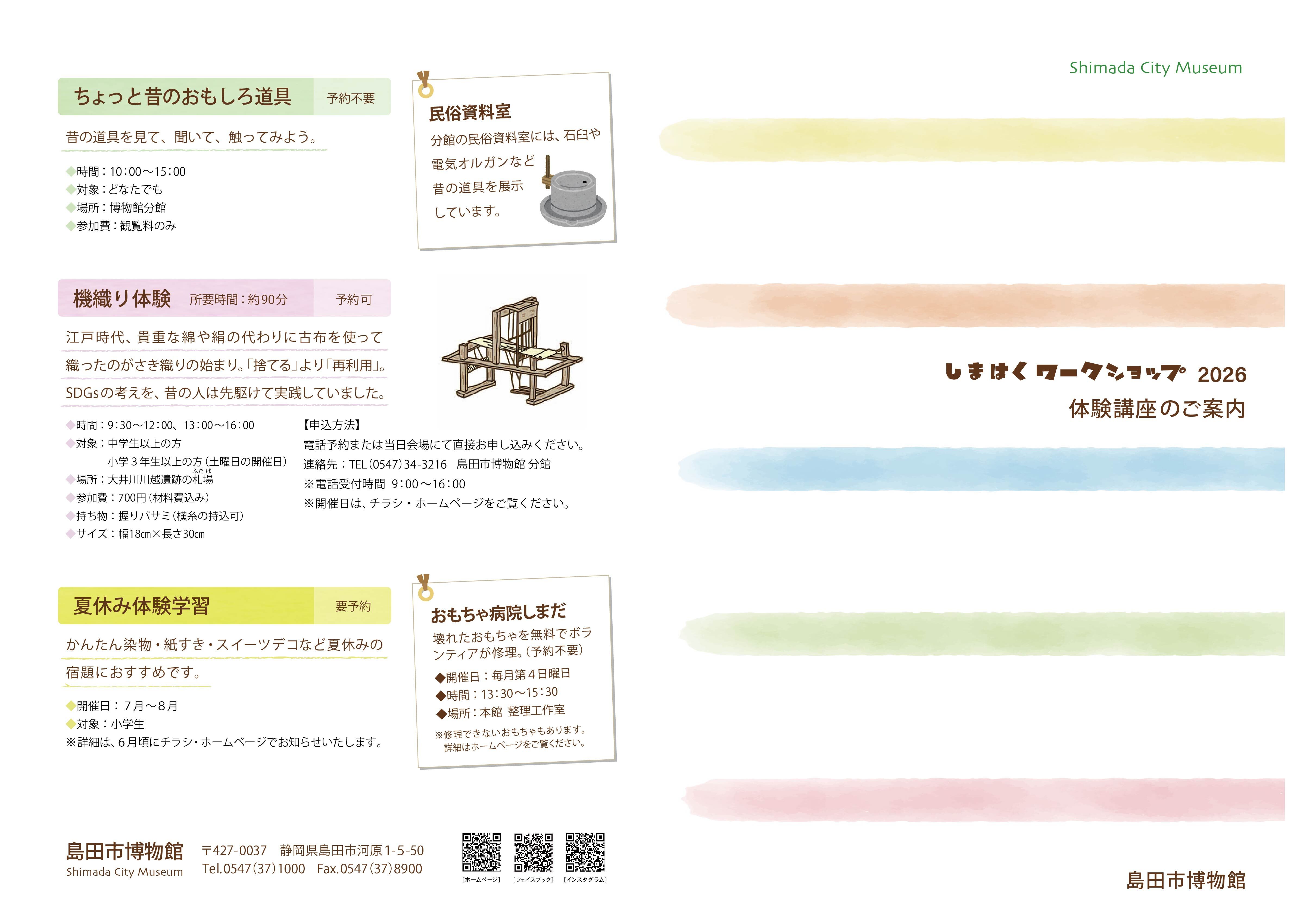 20260401workshopnaka.jpg