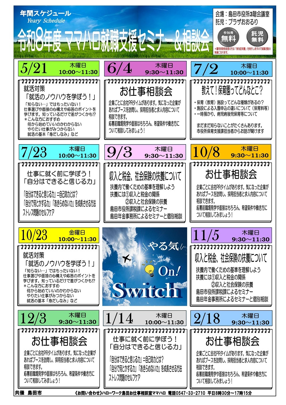 R8_schedule_page-0001.jpg