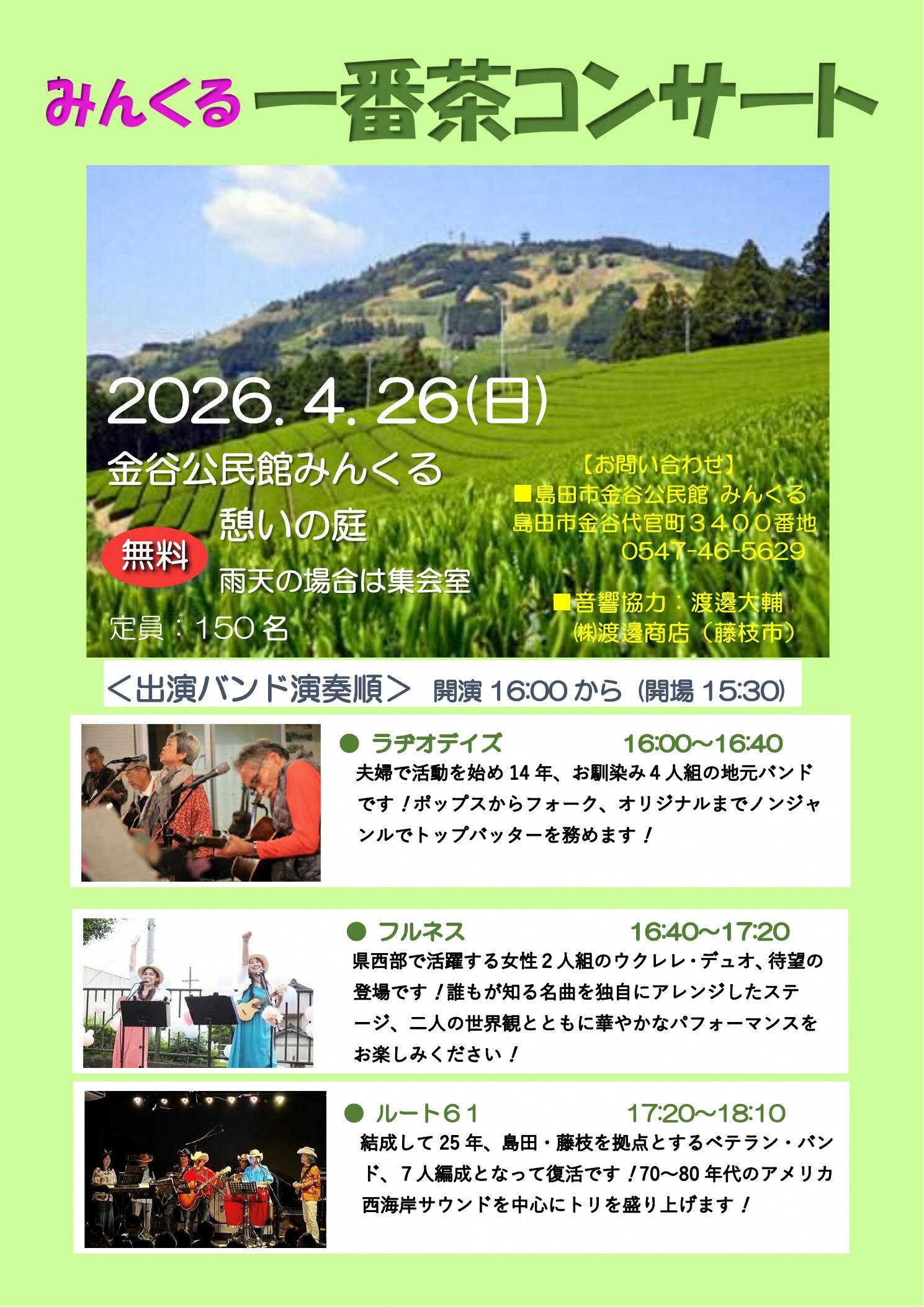 一番茶画像.jpg